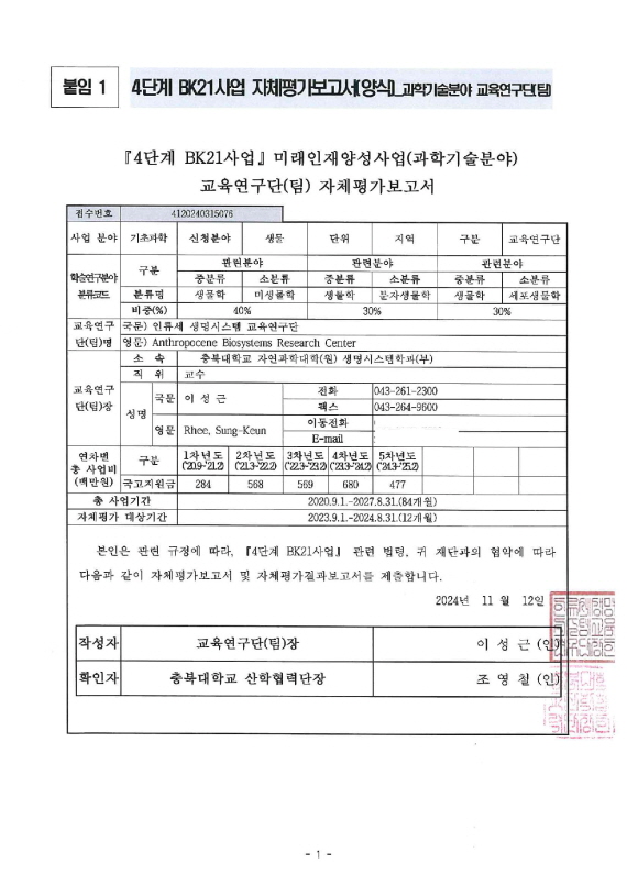 자체평가